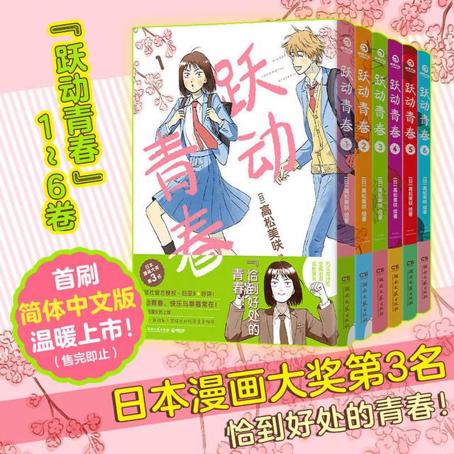 Volume 1-6 Japanese Anime《skip And Loafer》youth Comic Novels Of